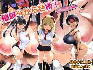 催●わからせ術！-ロリ○キ編-(とろにくゆっけ) [d_239196]