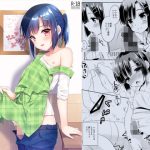 同棲始めました-総集編-(アールカフィ) [d_239216]