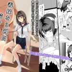 義妹を2週間続けた結果・・・(裏イヌ亭) [d_239297]