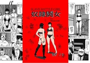 奴●闘女2(青井  ノリ) [d_239298]