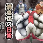 消臭係の日常(香り立つ茶屋) [d_239371]