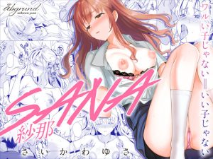 SANA1(abgrund) [d_239394]