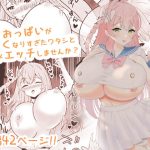 制服から爆乳が飛び出しそうな生徒にエチエチ性活指導(ほっとくりーむ) [d_239399]