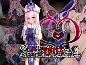 その彼女はすでに汚れている？(スズネ屋にようこそ) [d_239422]