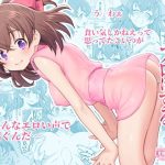 幼馴染とフロに（で）する。(ACID EATERS) [d_239461]