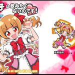 精子は飲みたくないのです(真昇龍軒) [d_239514]