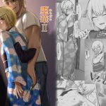 堕華II(えんがわのおすし) [d_239524]