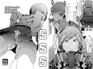 SSS─好きなキャラで好きなようにシコるだけの本─(マイカフェ最高) [d_239566]