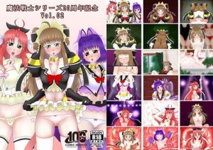 魔法戦士シリーズ20周年記念本 Vol.02(楽描帳) [d_239568]