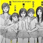 性処理ペット繭子の調教日記 第15話(faust eros-art project) [d_239583]
