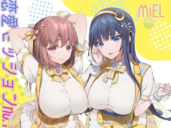 【MiEL（ミエル）】恋愛ミッションno.1＜ハイレゾ＞(脳蜜デリバリー) [d_239593]