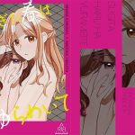 過ぎた春はゆらめいて(PETALS) [d_239621]