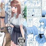 催●アプリが本物かもしれないので使ってみる(角煮煮) [d_239650]