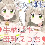 ブルアカ乳業2(クリームパイ工場) [d_239658]