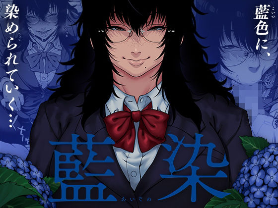 藍染(ROJIURA JACK) [d_239675]