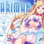 YARIMAN(ありすの宝箱) [d_239692]