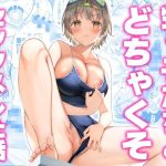 甥っ子たちとどちゃくそセックスした話(アカペンギン) [d_239759]