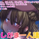 漏らして臭って2(sandwich) [d_239934]