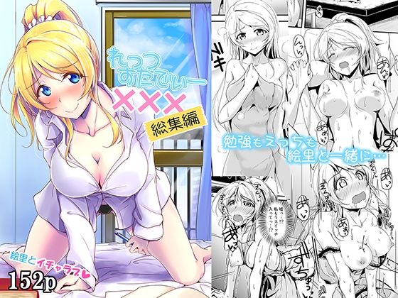 れっつすたでぃー×××総集編(布の家) [d_239979]