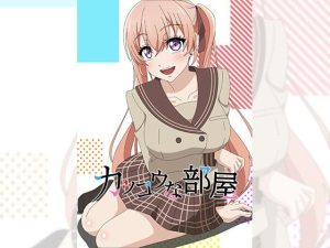 カッコウな部屋(アトリエGONS) [d_239982]