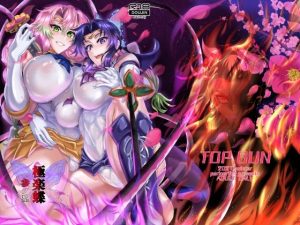 極楽蝶 参ノ型(TOPGUN) [d_240019]