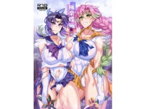 極楽蝶肆ノ型(TOPGUN) [d_240034]