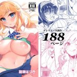 nature.デレマス同人誌総集編 キャンディポット(nature.) [d_240049]