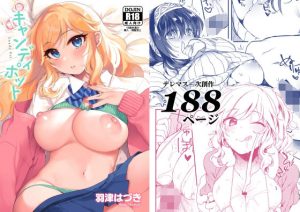 nature.デレマス同人誌総集編 キャンディポット(nature.) [d_240049]