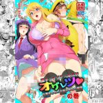 麗子＆マリア＆中川がオゲレツな事をしないと出られない部屋の巻(テンパりんぐ) [d_240052]