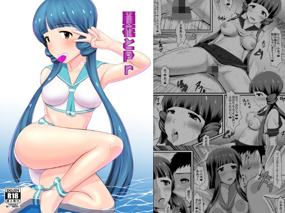 麗花とPr(クラウドノイズ) [d_240060]