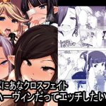 ぷにあなクロスフェイト(臨時PT) [d_240091]