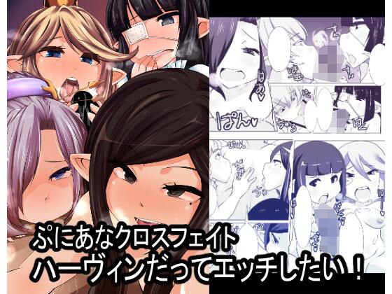 ぷにあなクロスフェイト(臨時PT) [d_240091]