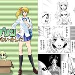 ゴブリン拾いました(ぐってぃ) [d_240114]