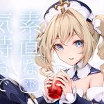 素直な気持ちで(はないろすぷーん) [d_240144]