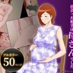 【続】マッチングアプリで出会った相手は母さんでした(雲之糸) [d_240166]