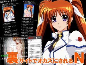 裏サイトでオカズにされるN(くさりきゃはん) [d_240183]