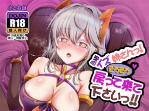 色猫 イズ姉さん！そろそろ戻って来て下さいっ！！(小さな鍵) [d_240204]