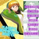 千〇ちゃんとする？(enuma elish) [d_240257]