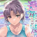 透。競泳水着のHな後輩(sand) [d_240262]