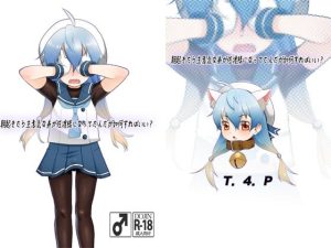 朝起きたら生意気な弟が佐渡様になってたんだが如何すればいい？(T.4.P) [d_240280]