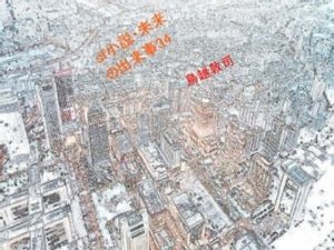 SF小説・未来の出来事34(pdf小説 鳥越敦司) [d_240311]