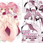 双子アシッド(RainWaterServer) [d_240379]