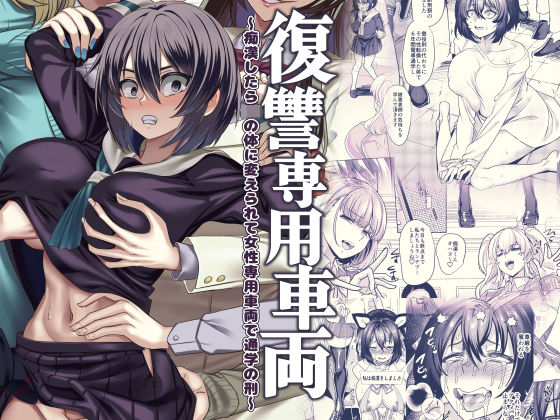 復讐専用車両(ホークビット) [d_240451]