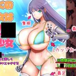 僕の彼女は欠〇美少女(Liberation) [d_240459]