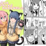 にゃんにゃんリンちゃんとわんわんなでしこ(あいいろさくら) [d_240465]