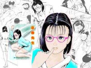 京香先生(腰道具ハンマーヘッド) [d_240476]