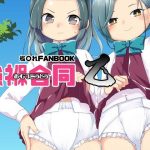 襁褓合同 乙(富士浅間堂) [d_240533]