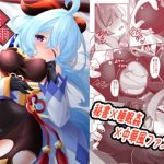 睡甘雨(夢幻の世界) [d_240551]