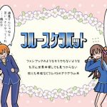 フルースケツバット(スリーエルスクエア) [d_240563]