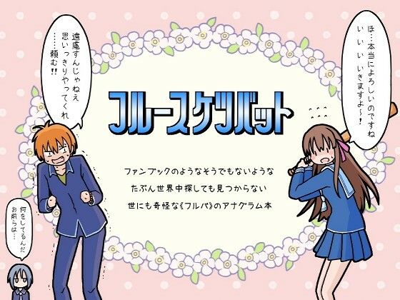 フルースケツバット(スリーエルスクエア) [d_240563]